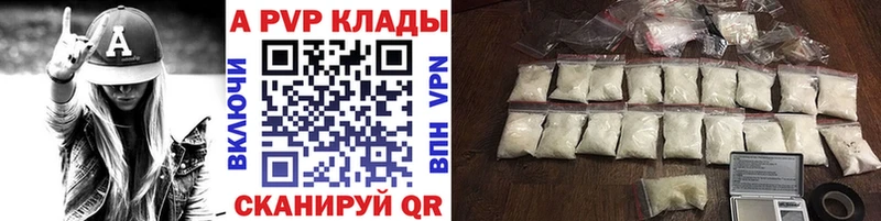 A PVP кристаллы  Черепаново 