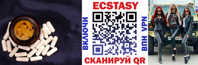 купить  сайты  Черепаново  ЭКСТАЗИ 250 мг 