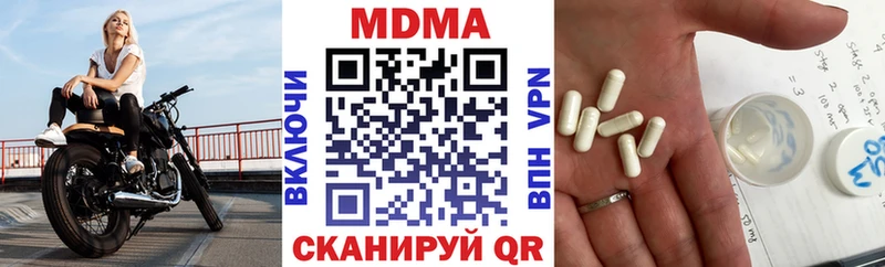 наркота  Черепаново  MDMA молли 